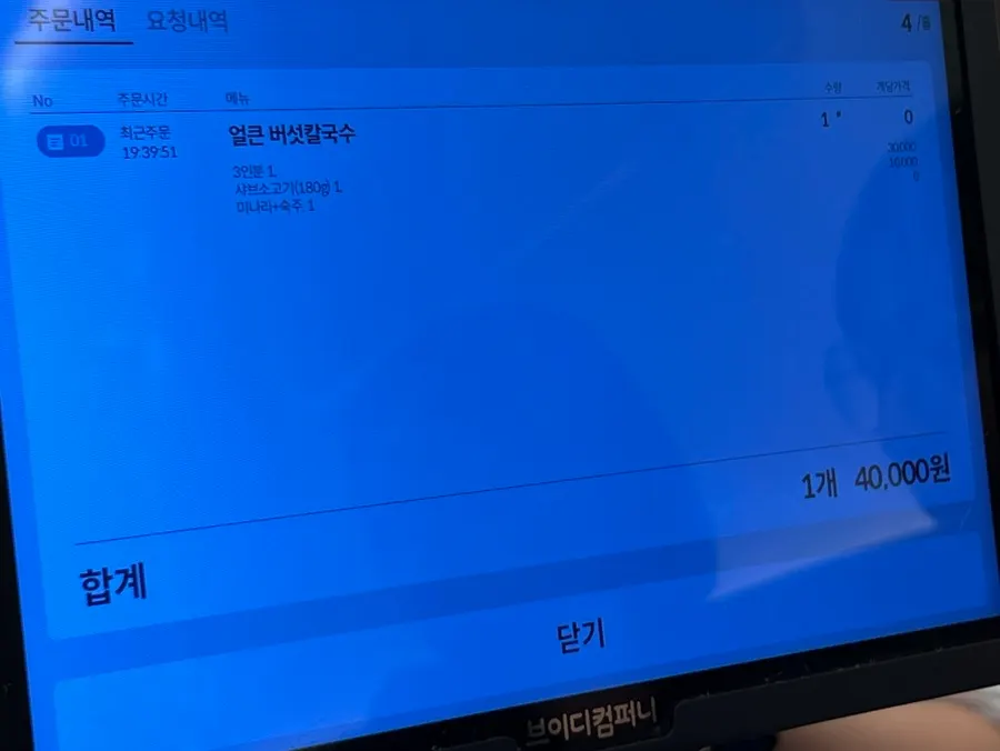 세 명이 앉은 테이블과 샤브샤브 냄비