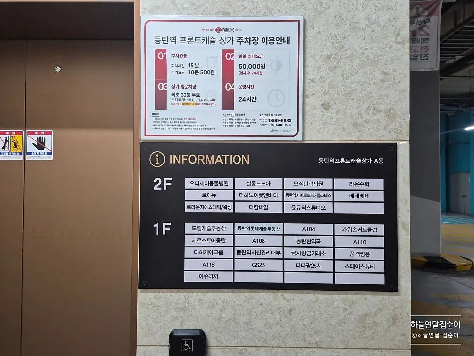 여유로운 주차 공간 모습