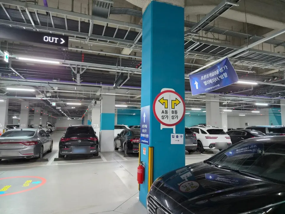 롯데프런트캐슬 B동 주차장 진입 안내