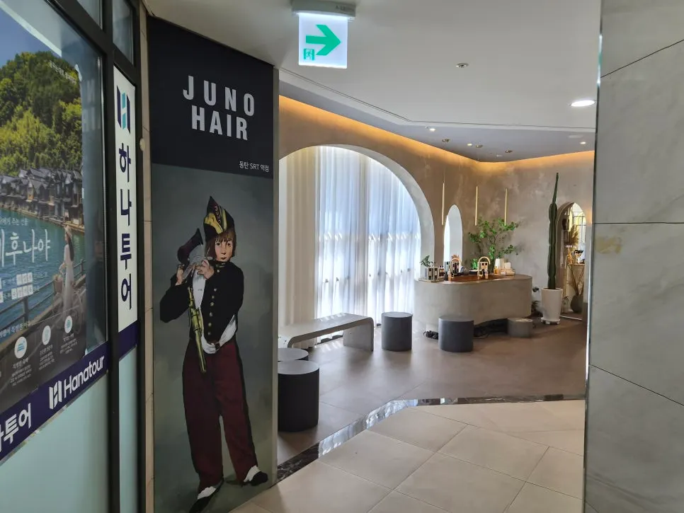 준오헤어 동탄SRT역점 매장 입구