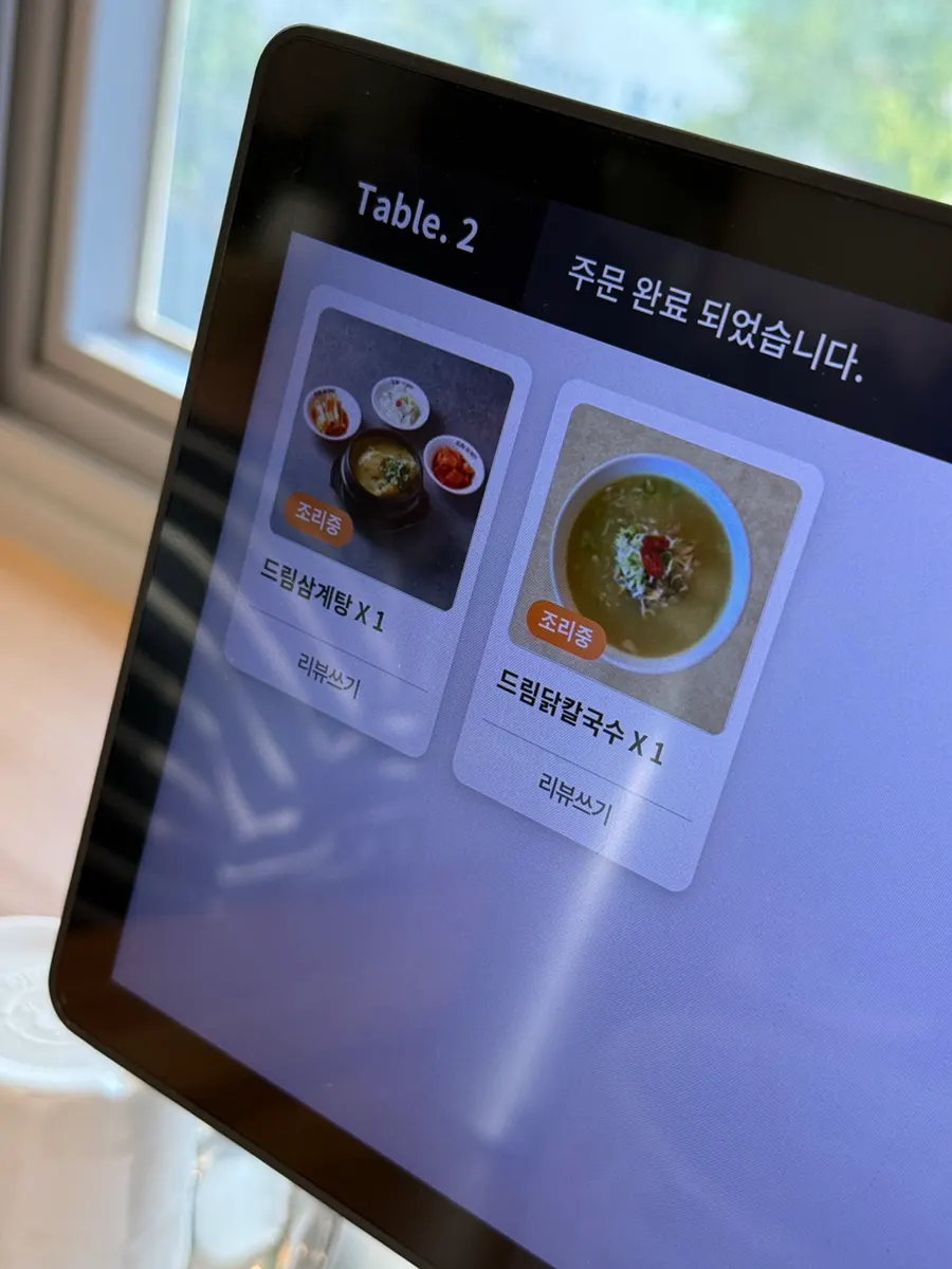 테이블에 놓인 주문용 태블릿