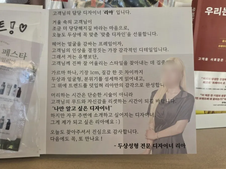 시술 전 모발 상태 상담 장면