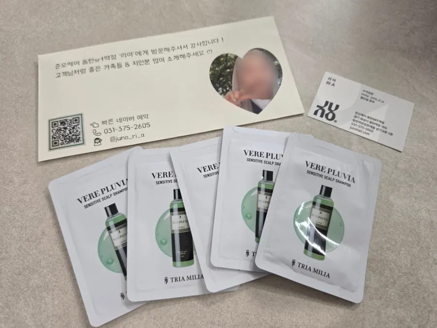 민감성 두피용 순한 샴푸 샘플