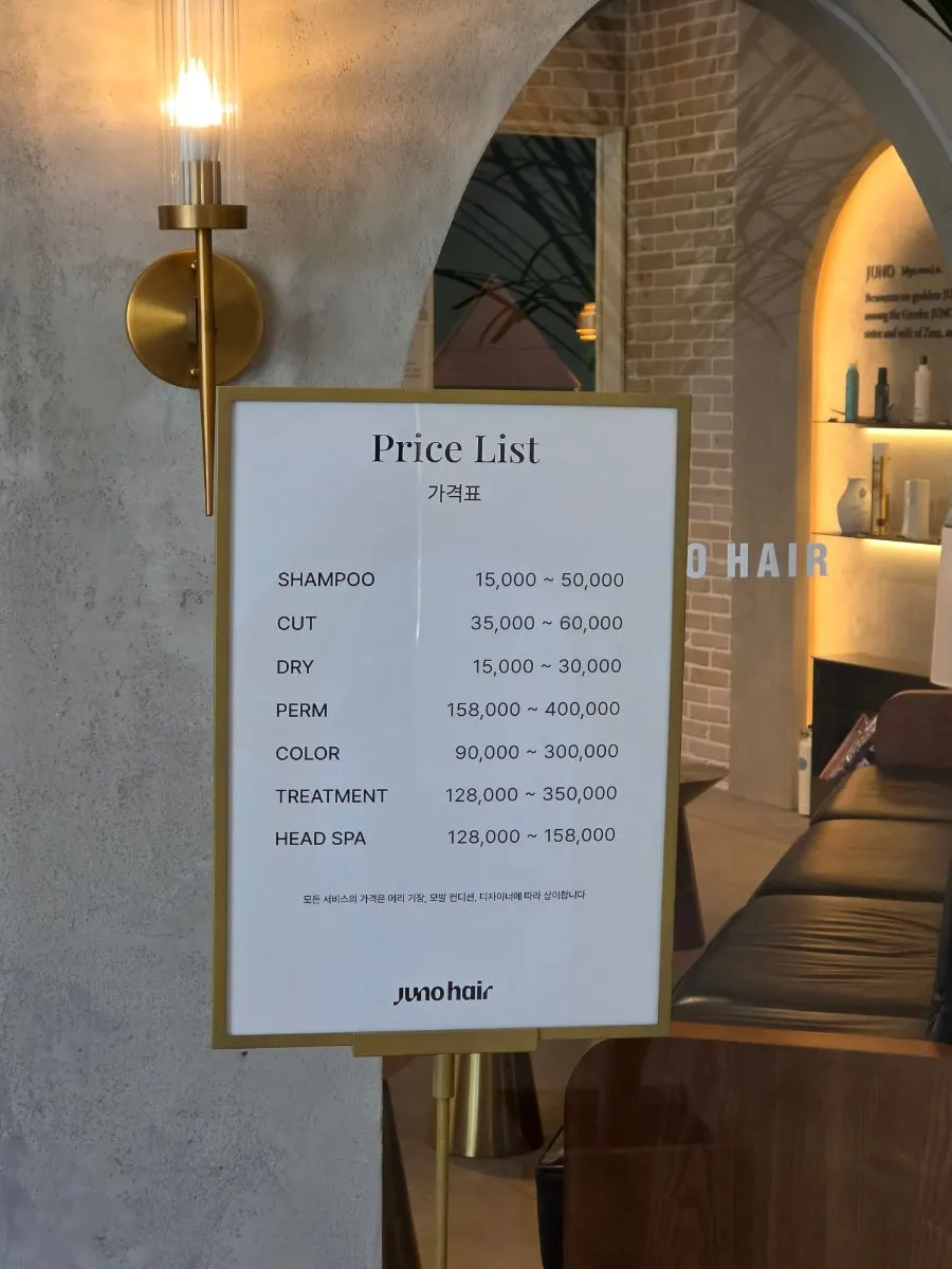 준오헤어 동탄SRT역점 시술 가격표