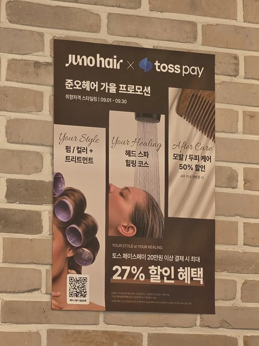 첫 방문 할인과 멤버십 혜택 안내