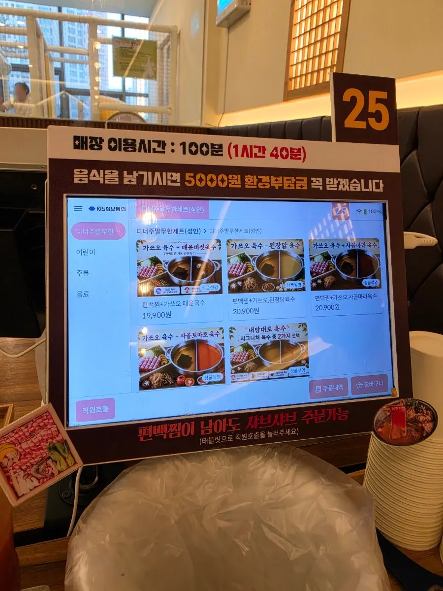 Interior and tables at Pyeonbaek Hoegwan Dongtan Branch