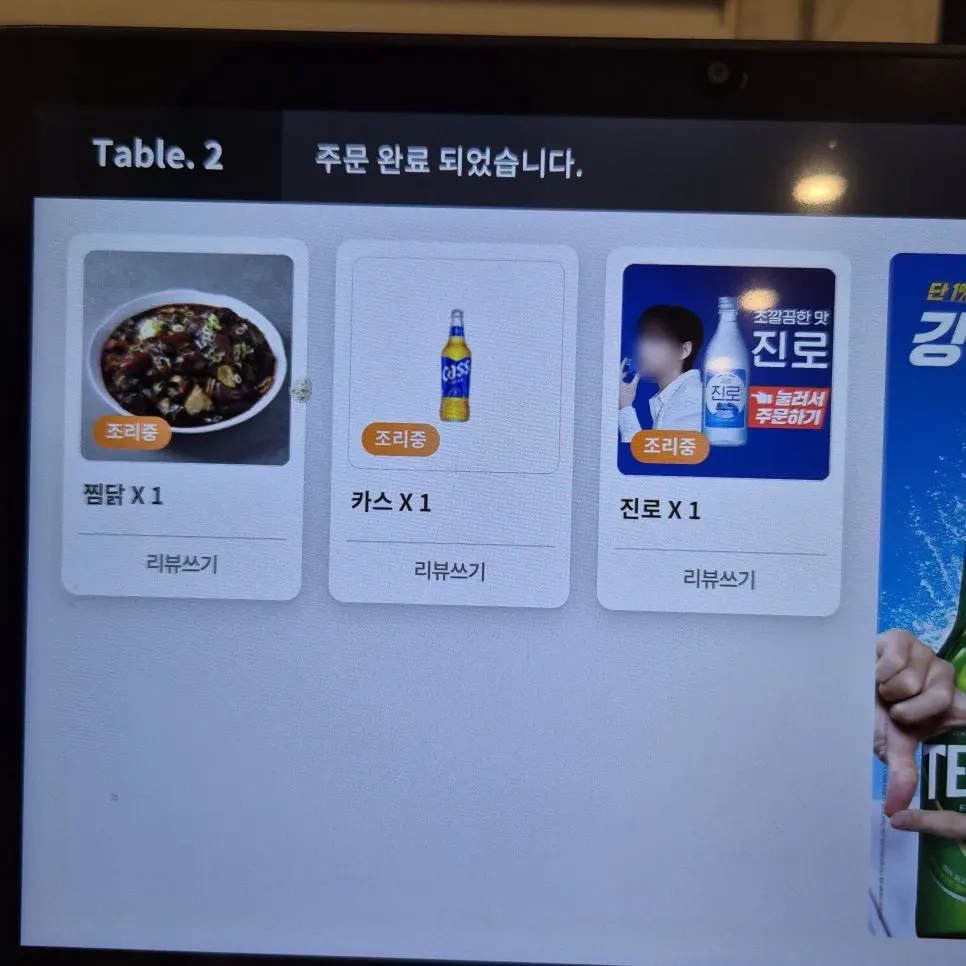 드림삼계탕 찜닭 메뉴판