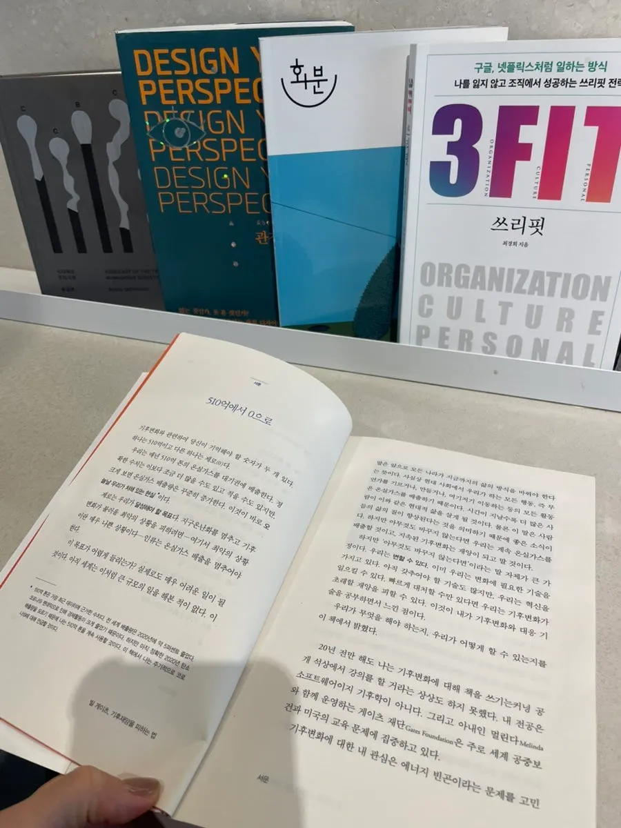 대기 중 읽은 매장 비치 도서