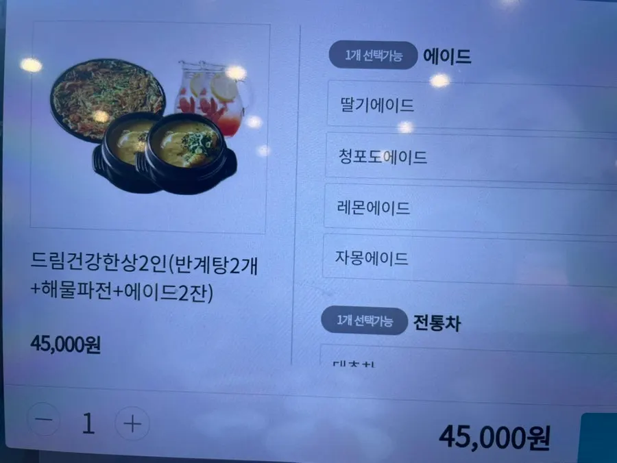 점심특선 드림 건강한상 2인 메뉴 안내