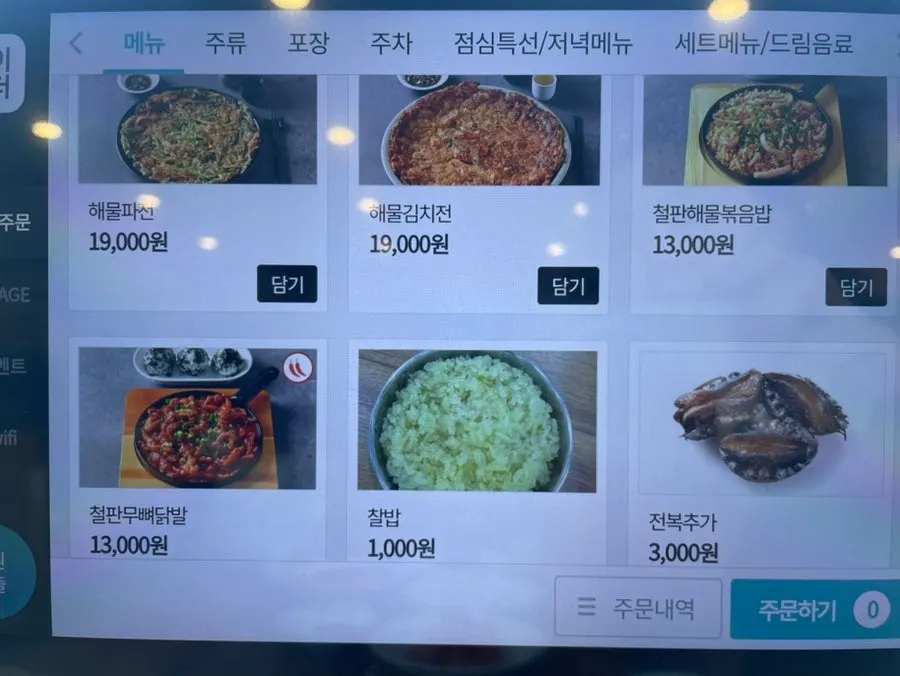 인원별 구성이 적힌 한상 메뉴판