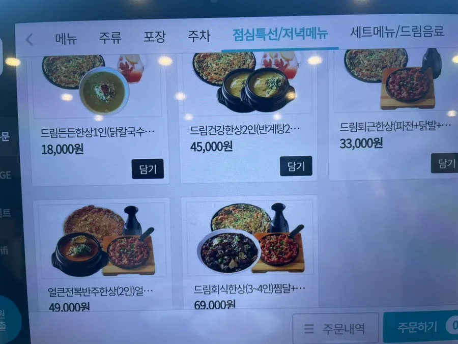 삼계탕 종류가 정리된 메뉴판