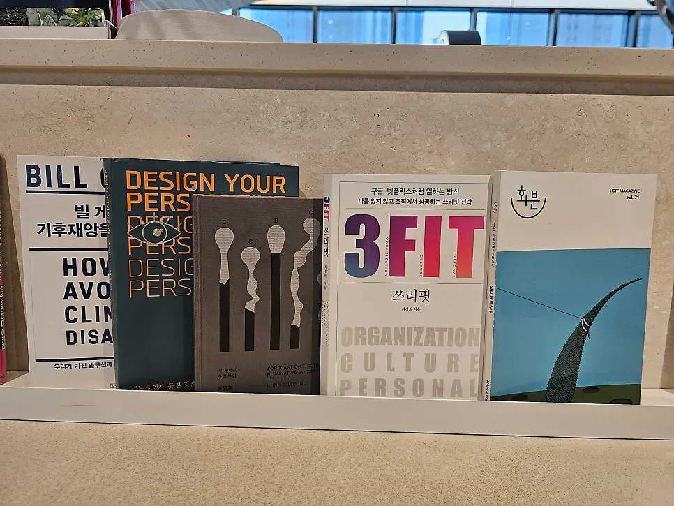 A comic book spotted on the waiting area bookshelf