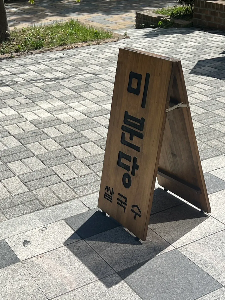 First photo from a visit to Mibundang Dongtan Station Branch
