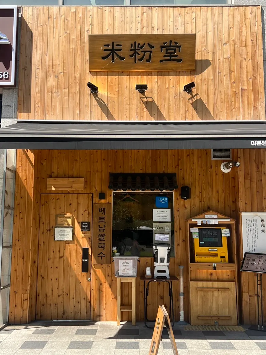 Interior of Mibundang Dongtan Station Branch pho restaurant