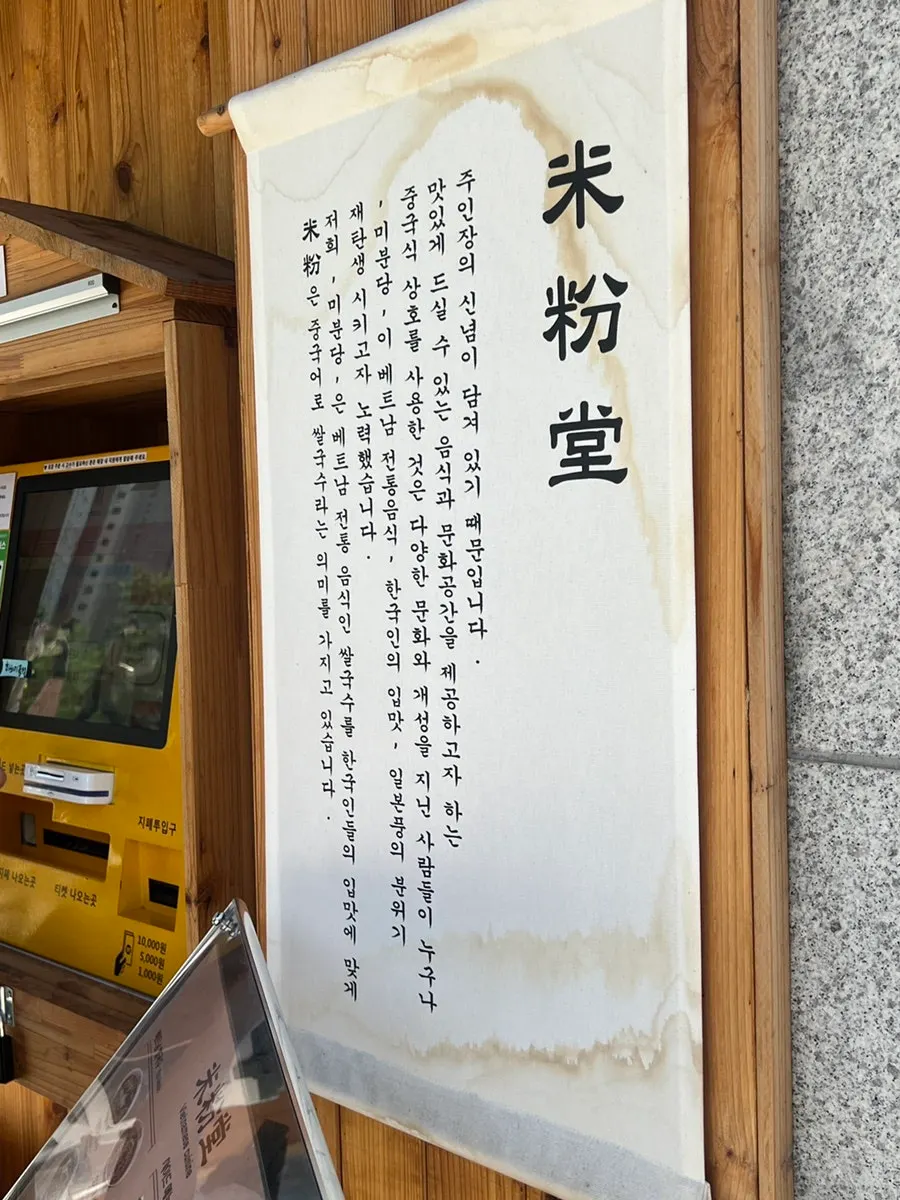 Overall view of Mibundang Dongtan Station Branch