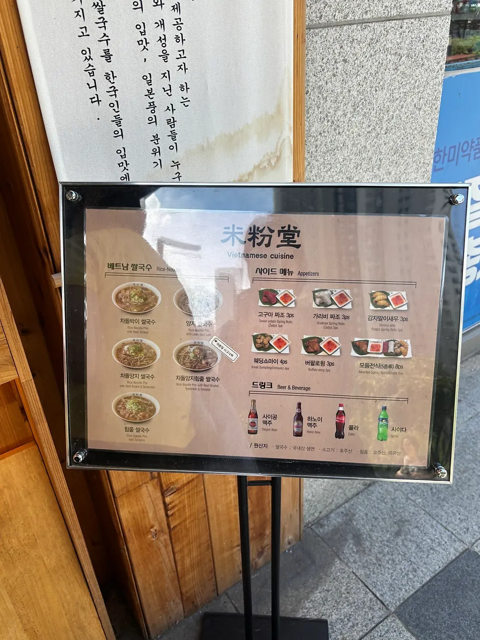Kiosk order screen outside the store