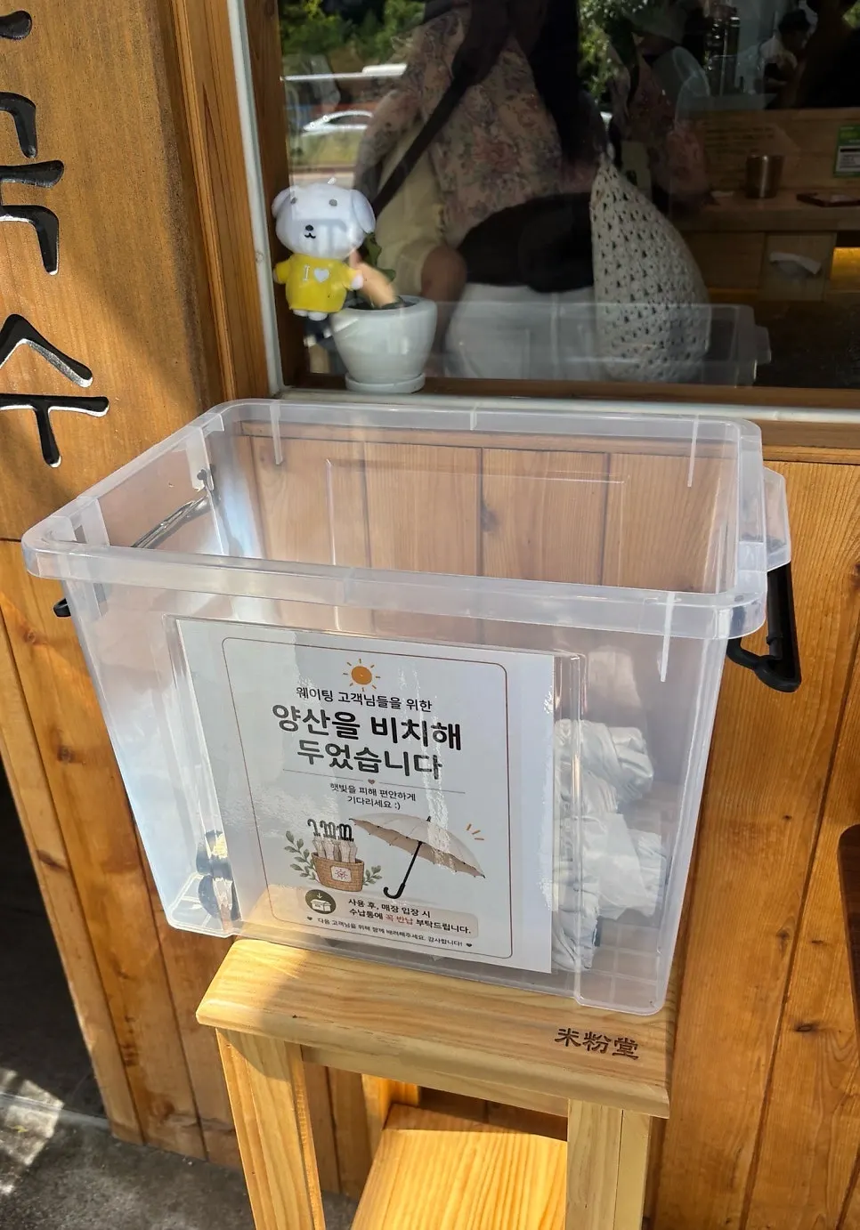 Hutgae tea provided for waiting guests