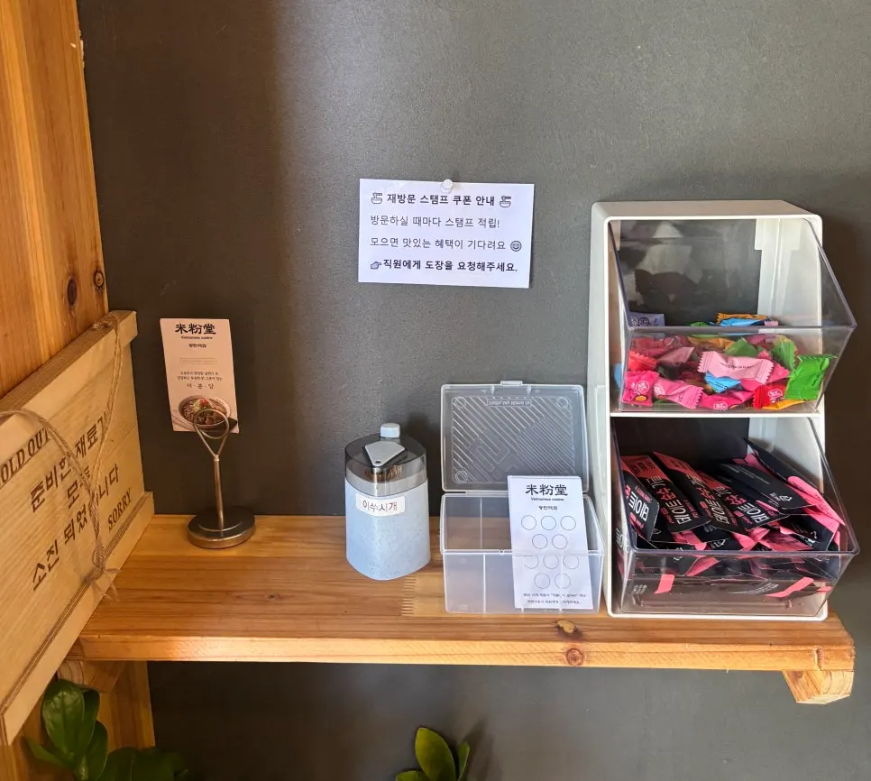 Candy and mouthwash stand by the store entrance