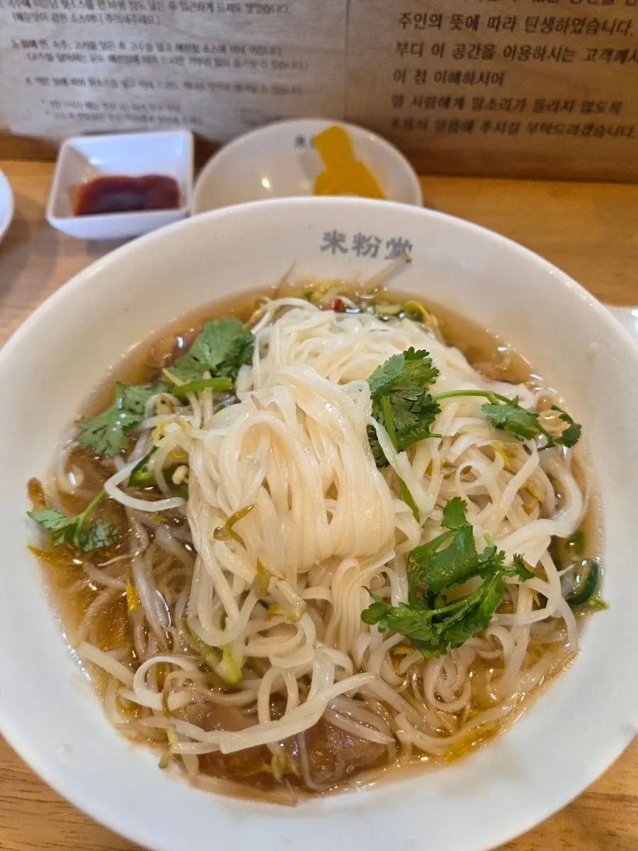 Split-off noodles enjoyed bibim pho-style