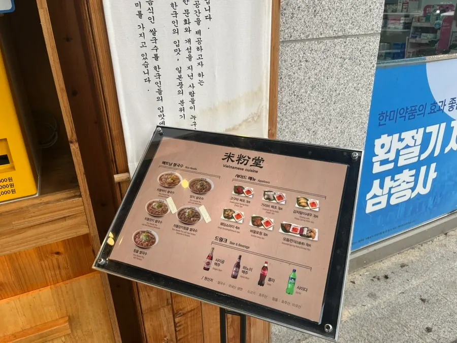 Kiosk order screen at Mibundang Dongtan Station Branch
