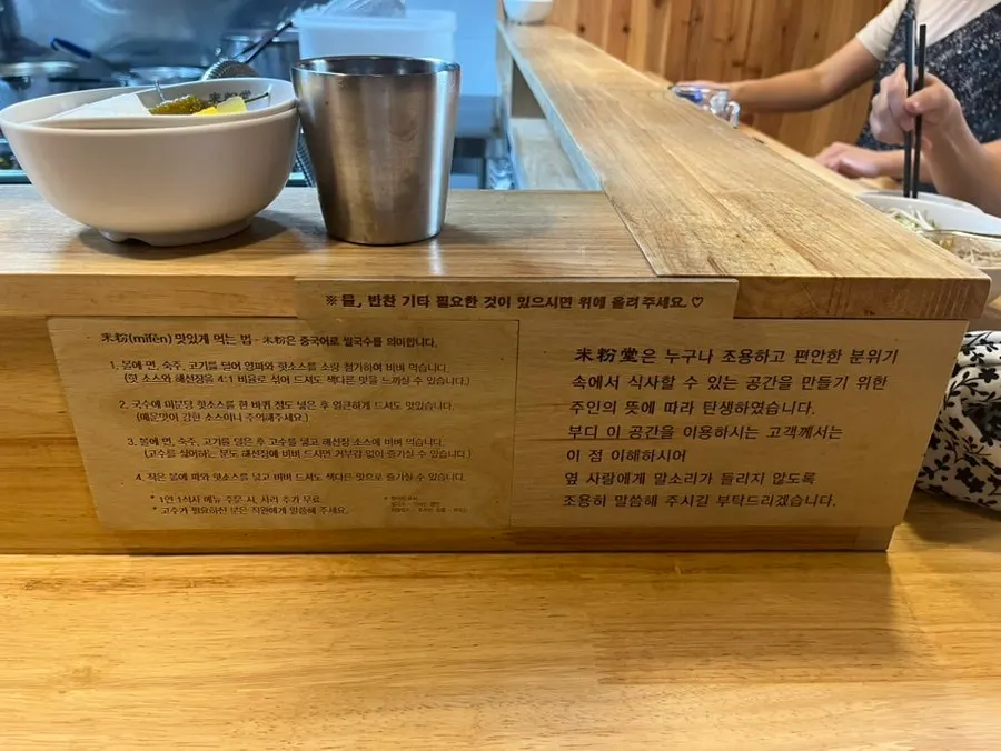 Seating inside Mibundang Dongtan Station Branch