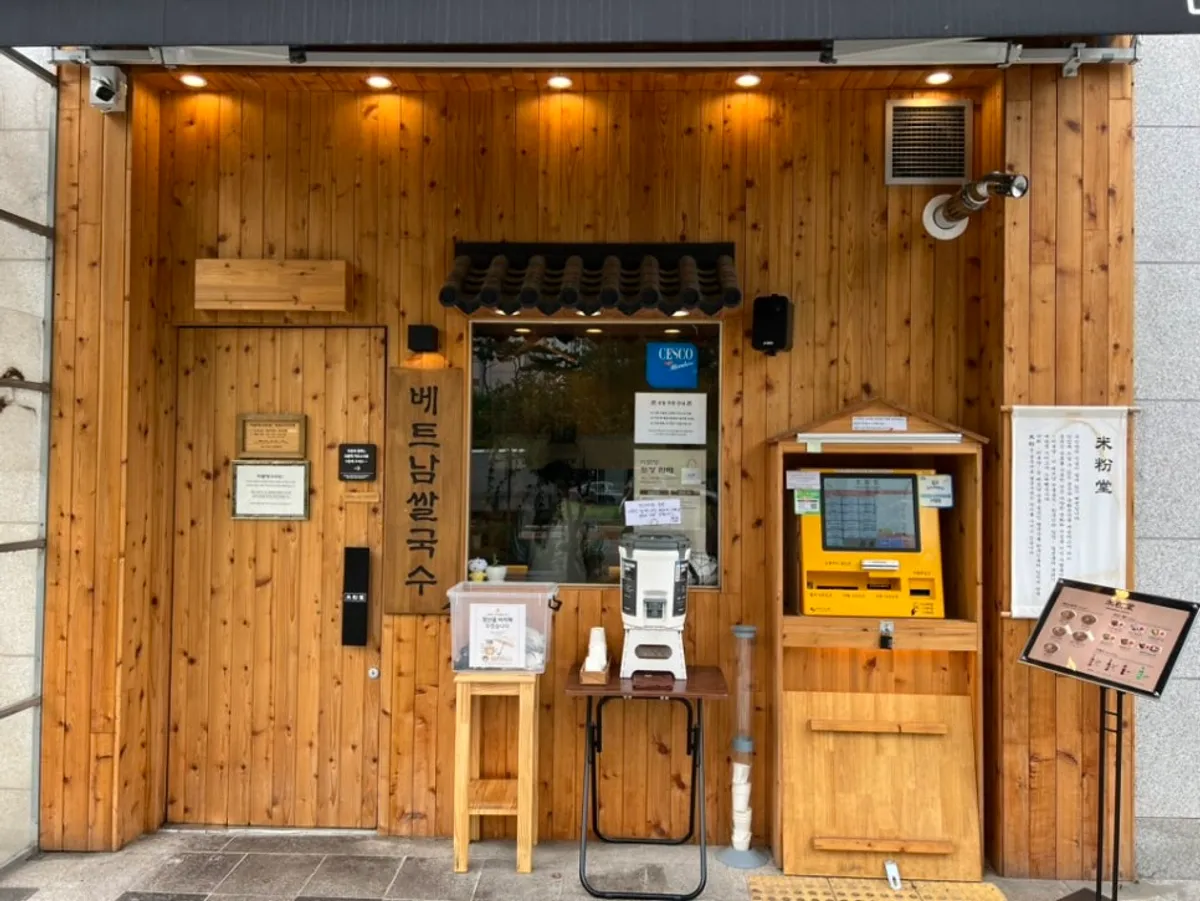 Exterior of Mibundang Dongtan Station Branch on the 1st floor of the Richian complex