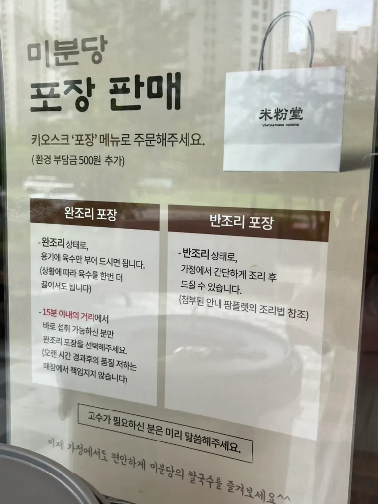 Sign about half-cooked and fully-cooked takeout options