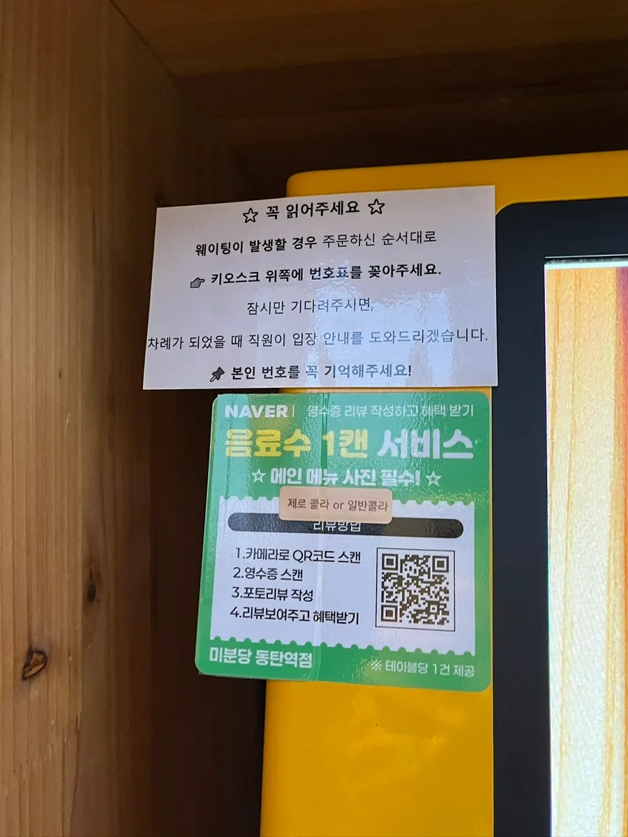 미분당 사이드 메뉴 안내