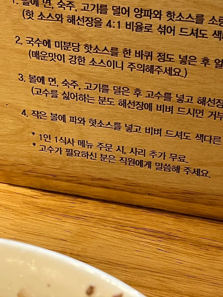 식사를 마친 미분당 테이블