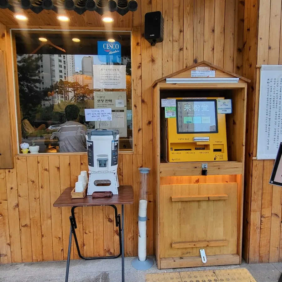 Storefront entrance with the Mibundang Chinese-character sign
