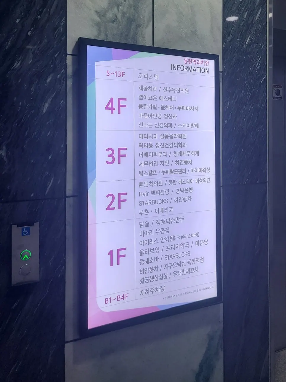 Entrance to the basement parking lot at Dongtan Station Richian complex