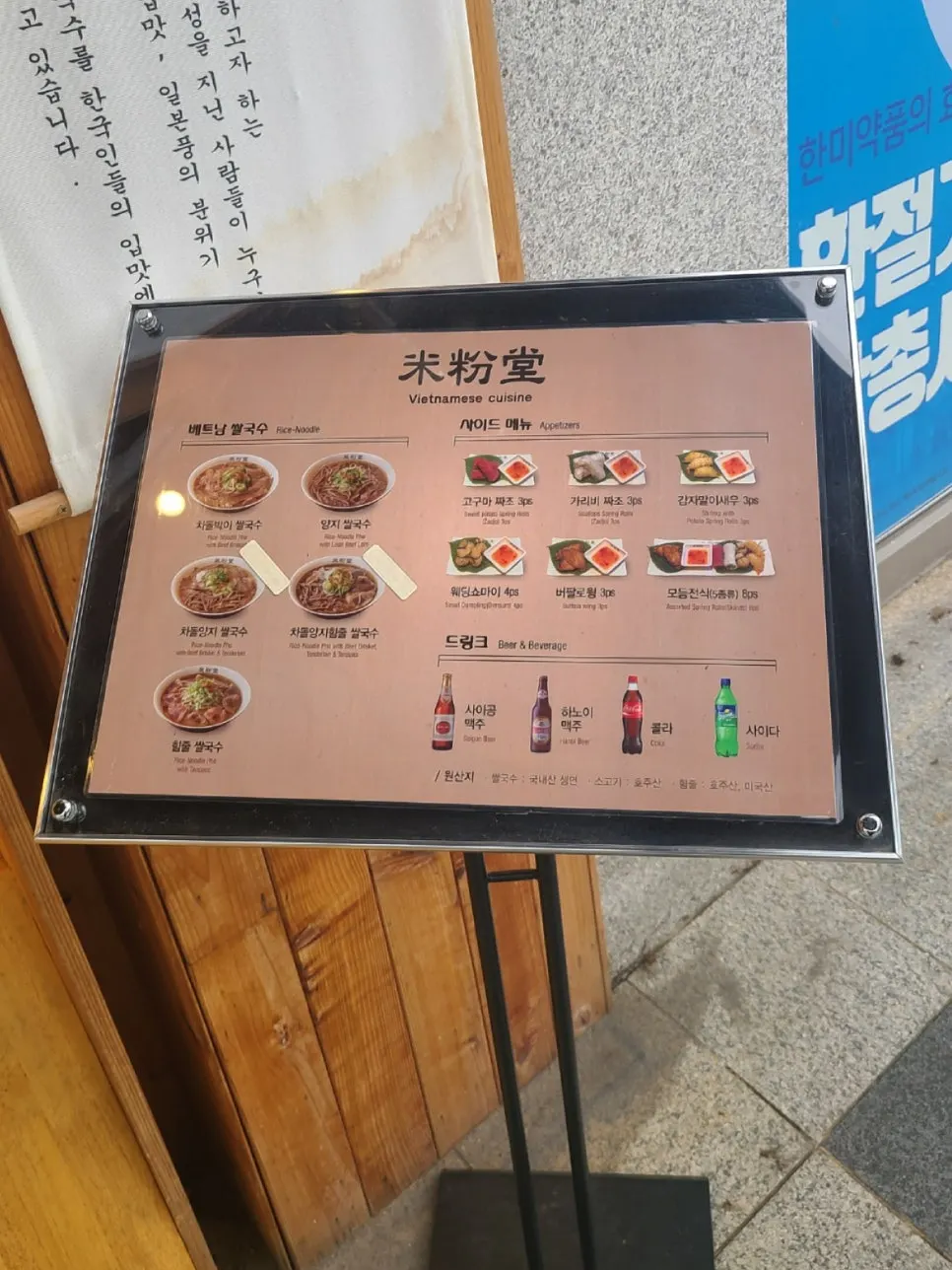 Menu board with pho and side dishes at Mibundang Dongtan Station Branch