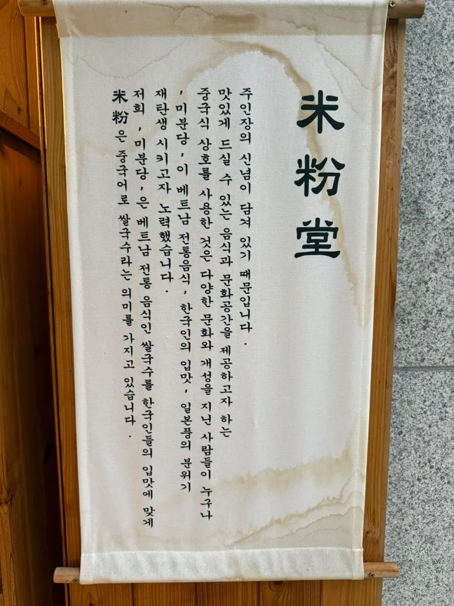Fachada exterior de Mibundang Dongtan Station Branch
