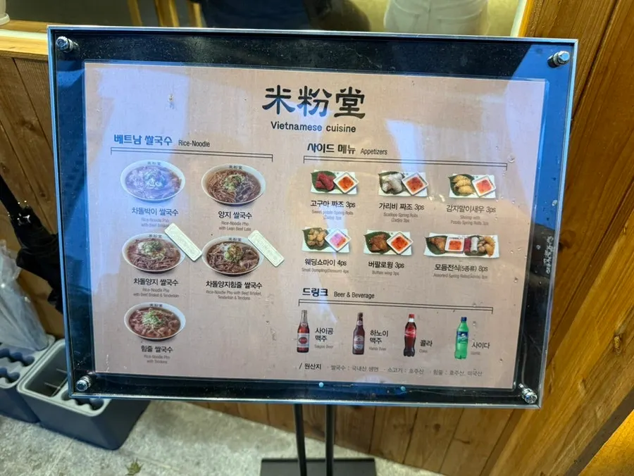 Pantalla del kiosco de pedidos de Mibundang Dongtan Station
