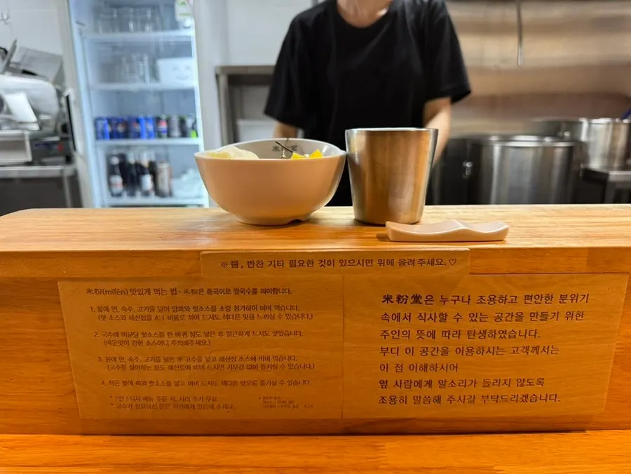 Carta de pho y acompañamientos de Mibundang