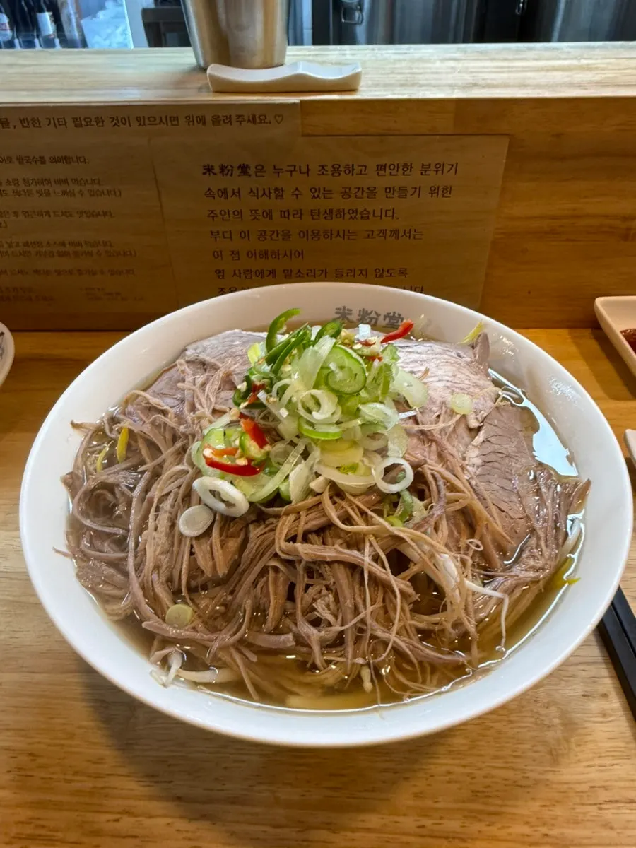 Caldo suave del pho con fideos