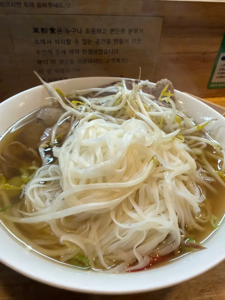 Carne del pho mojada en salsa picante