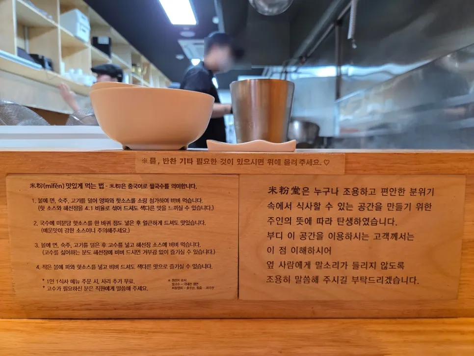 혼밥 손님이 앉은 바 좌석