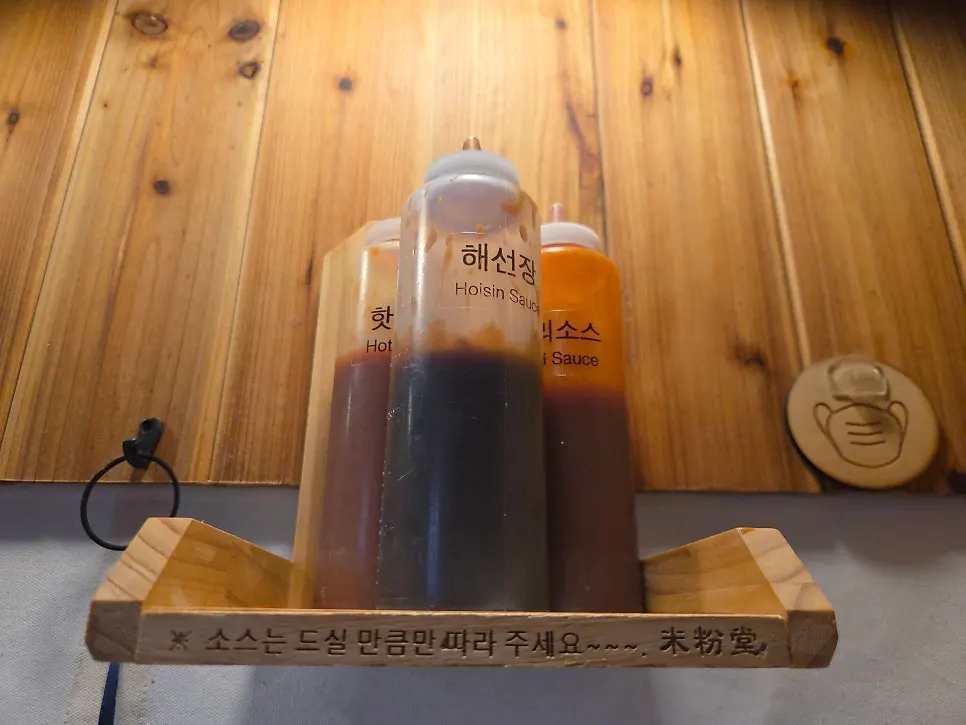 해선장과 매운 소스 조합