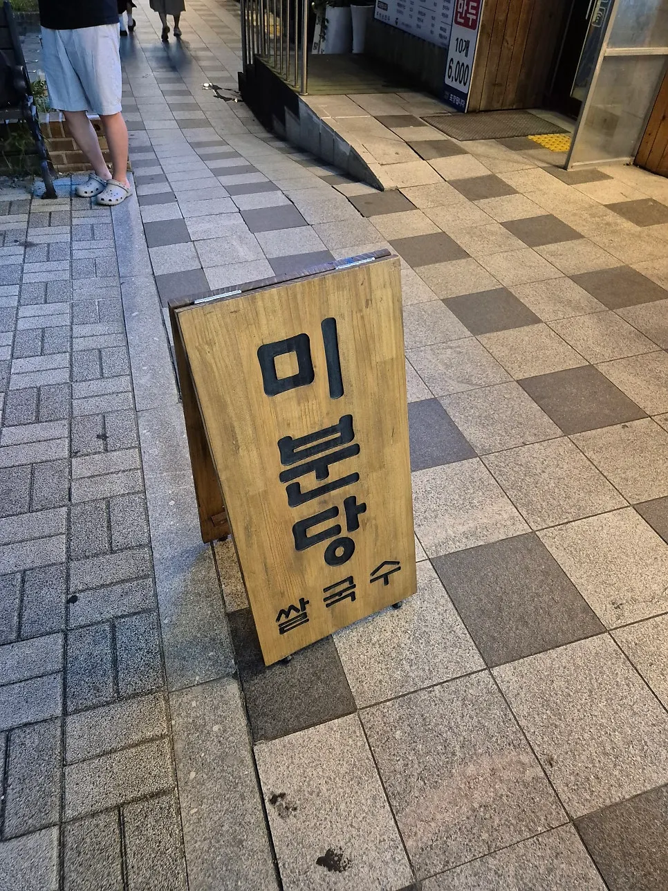 Entrance to Mibundang Dongtan Station Branch