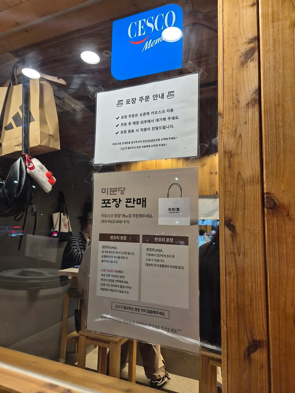 Exterior of the 2 Dongtan pho restaurant Mibundang