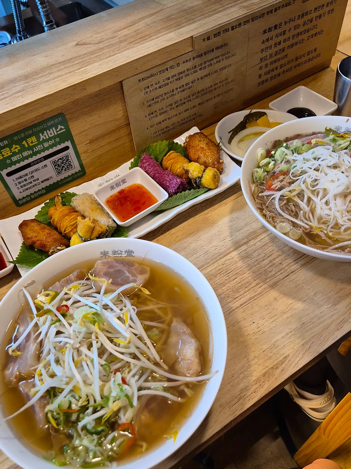 Springy pho noodles and broth