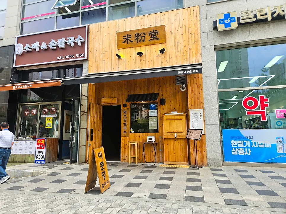 Exterior of Mibundang Dongtan Station Branch on the 1st floor next to Dongtan Station