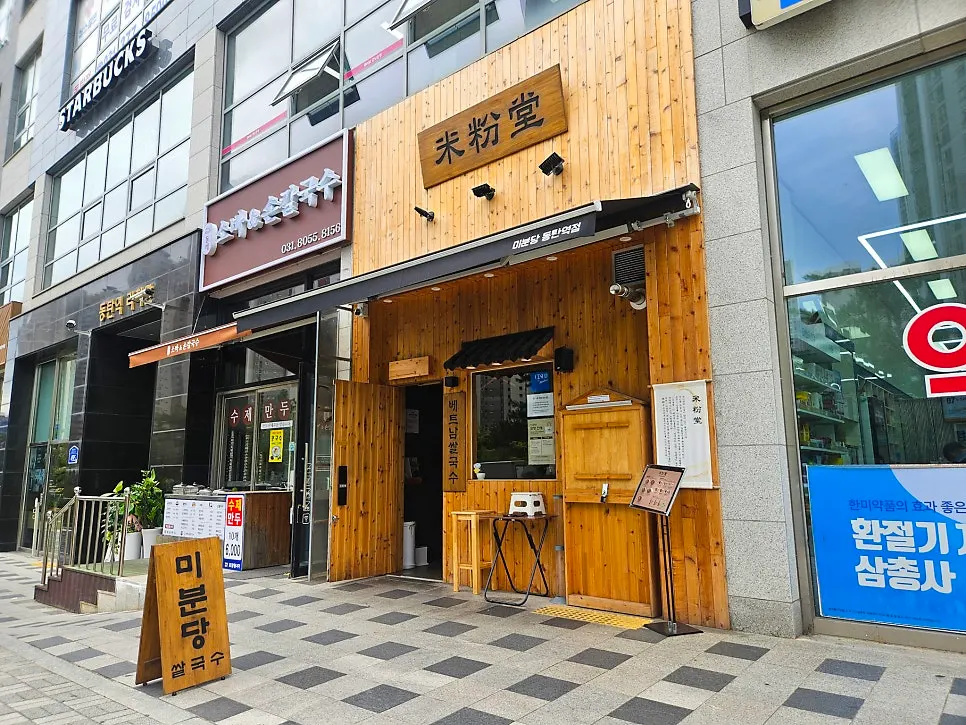 Entrance of Mibundang Dongtan Station Branch seen from the main road