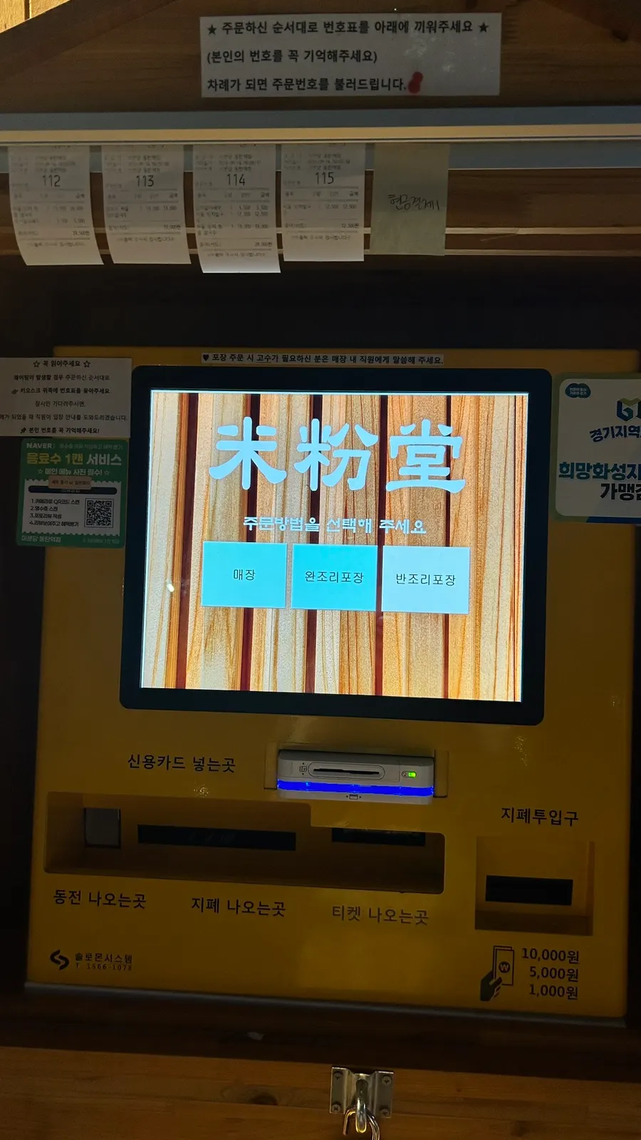 미분당 동탄역점이 있는 건물 입구