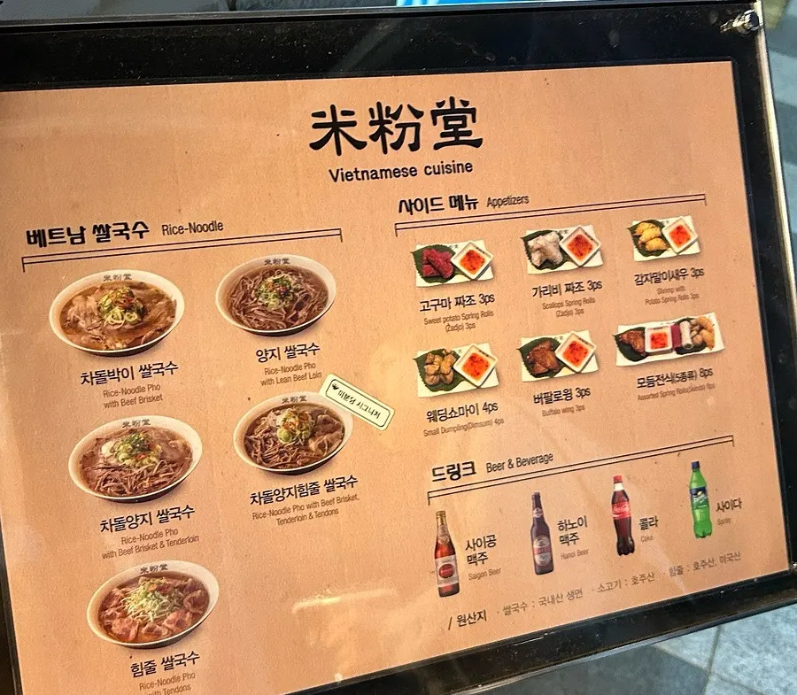 미분당 동탄역점 키오스크 주문 화면
