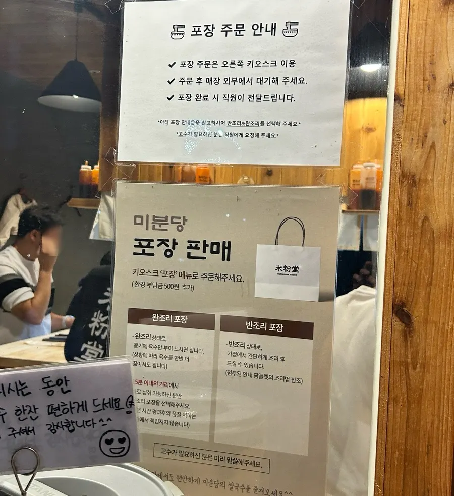 차돌과 양지를 번갈아 먹는 쌀국수