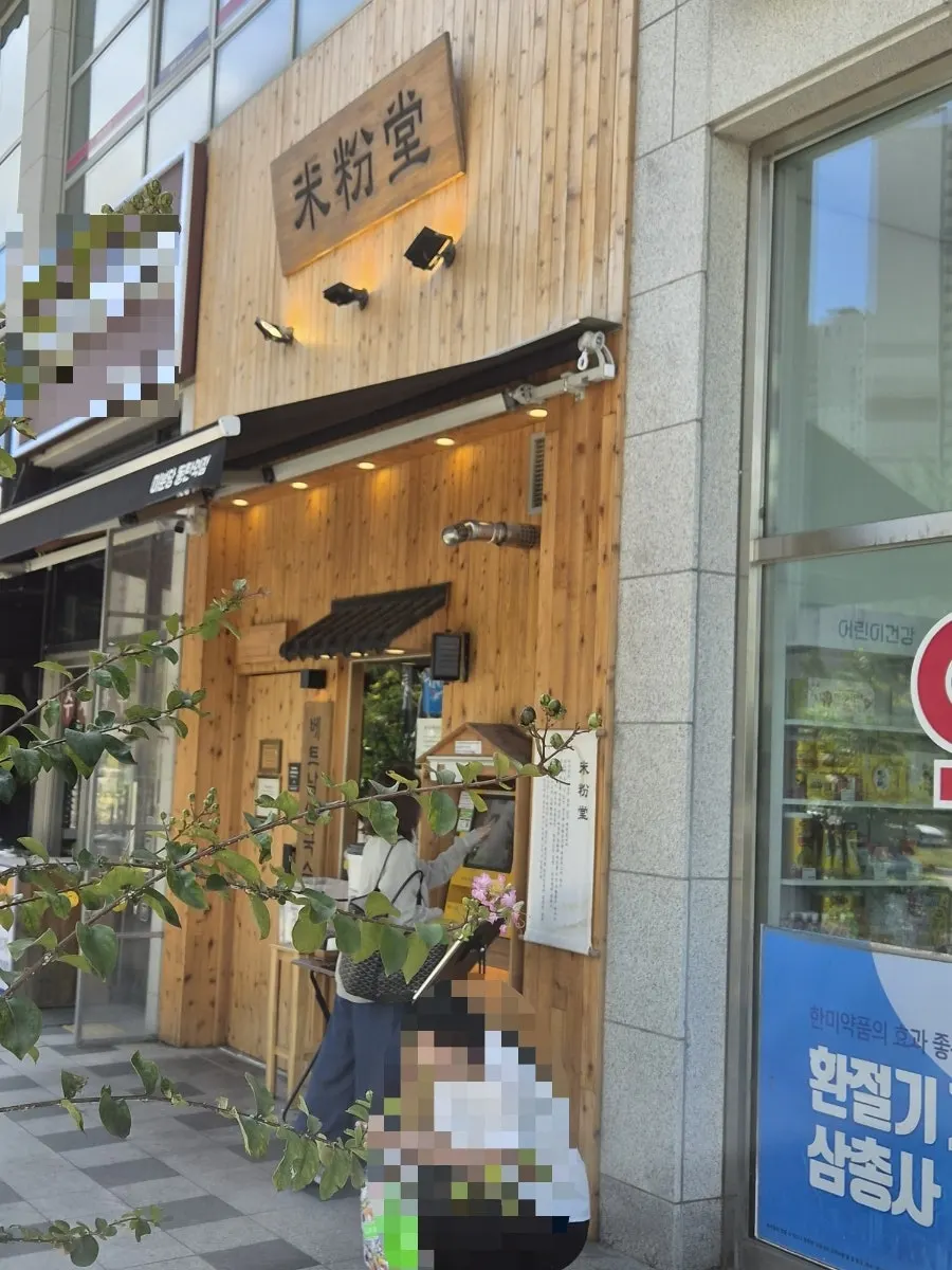 동탄역 미분당 매장 위치