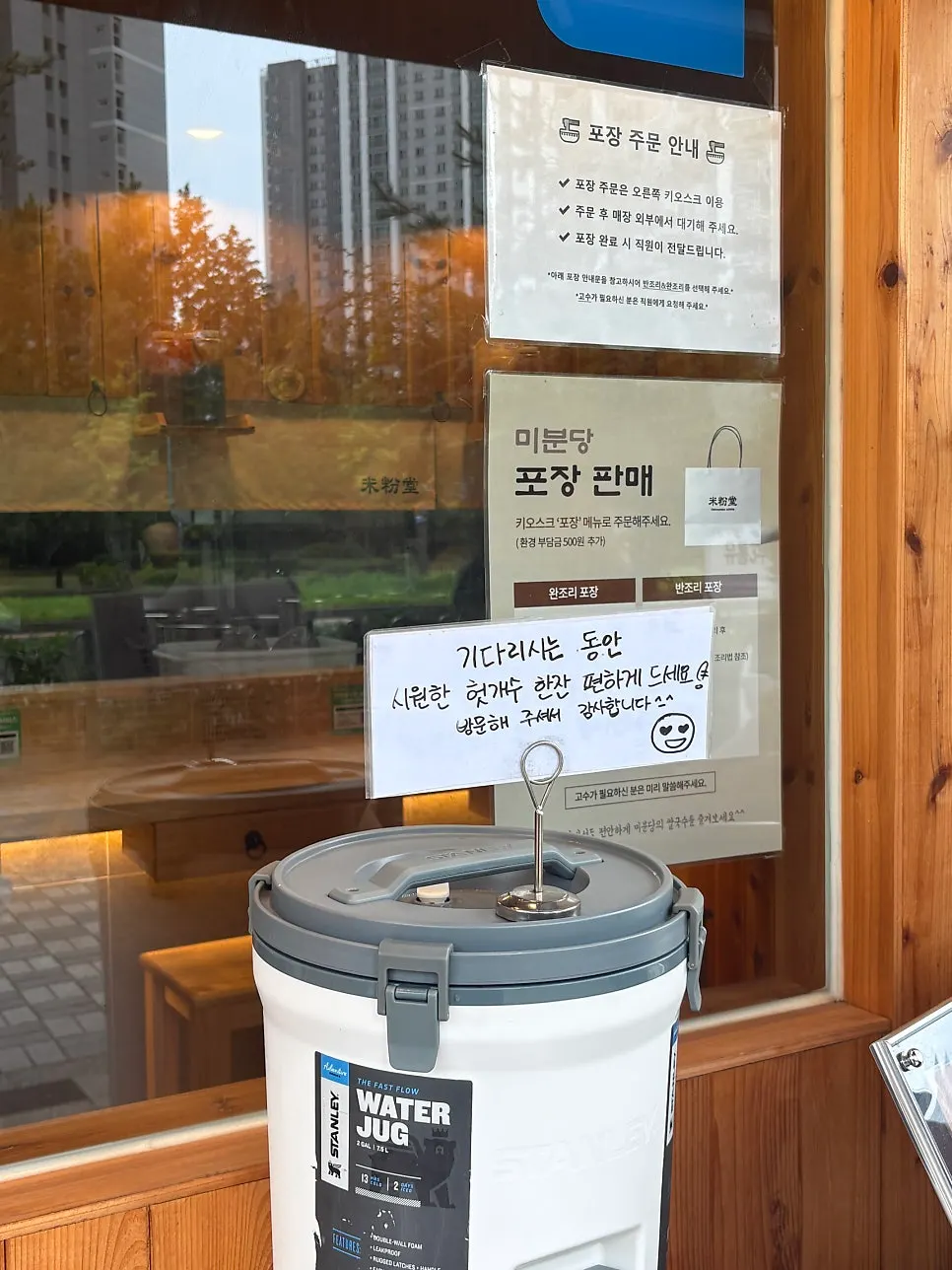 Exterior of Mibundang Dongtan Station Branch on the 1st floor of the Dongtan Station Richian Shopping Center