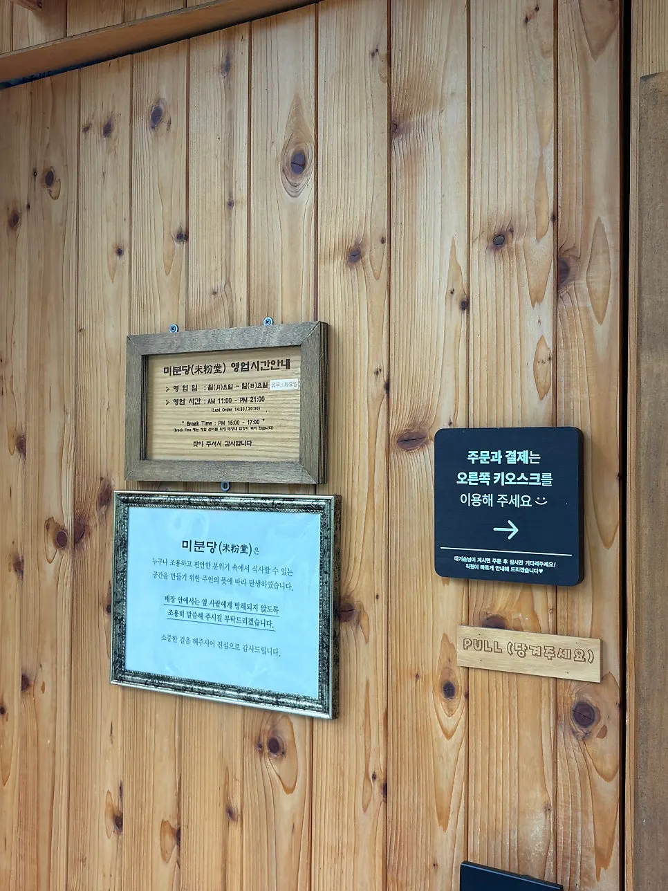 Interior of Mibundang with wood-toned decor